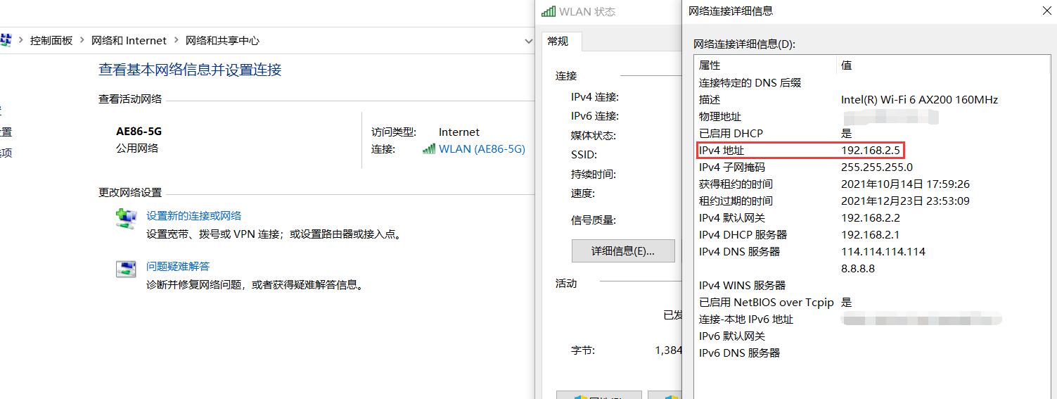 查看IP