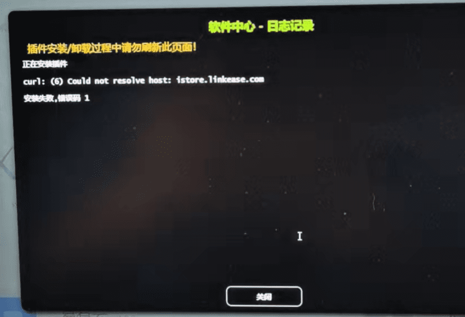dns-failed.png