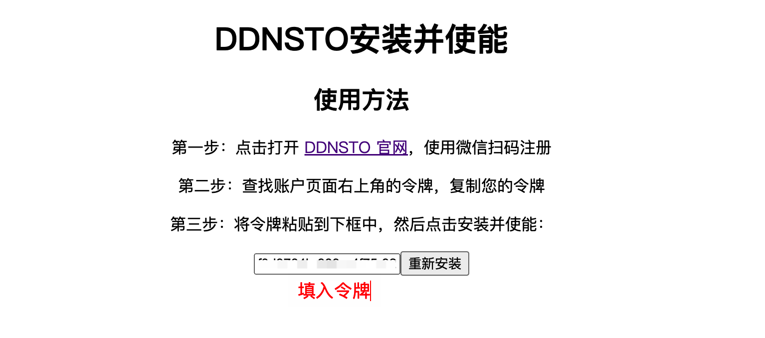 配置Token