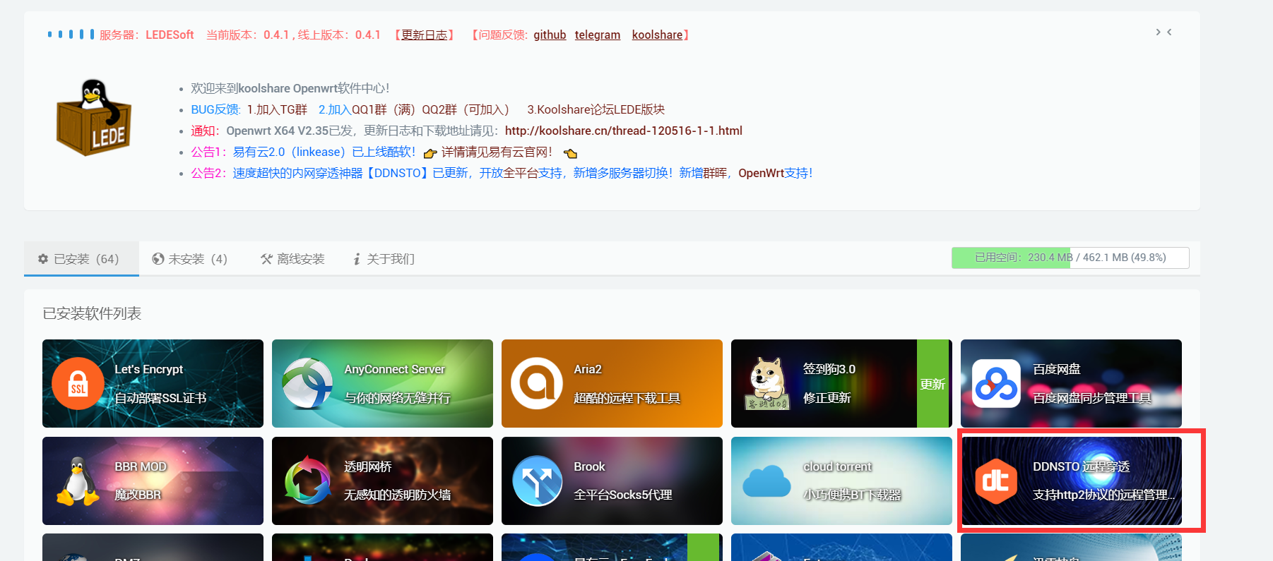 酷软中心