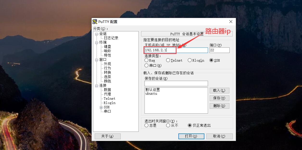 SSH安装1