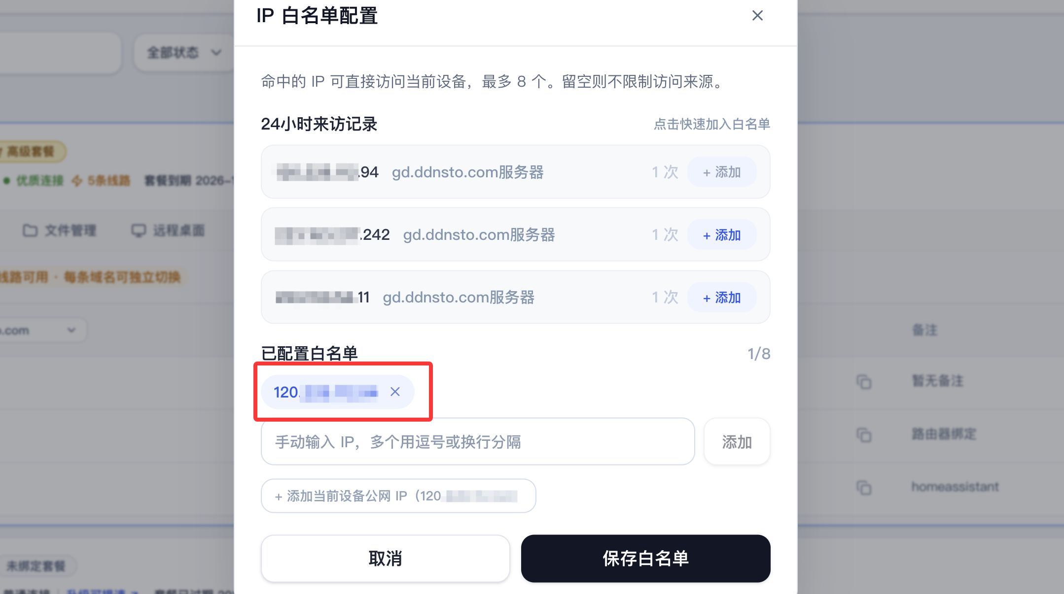 访问成功