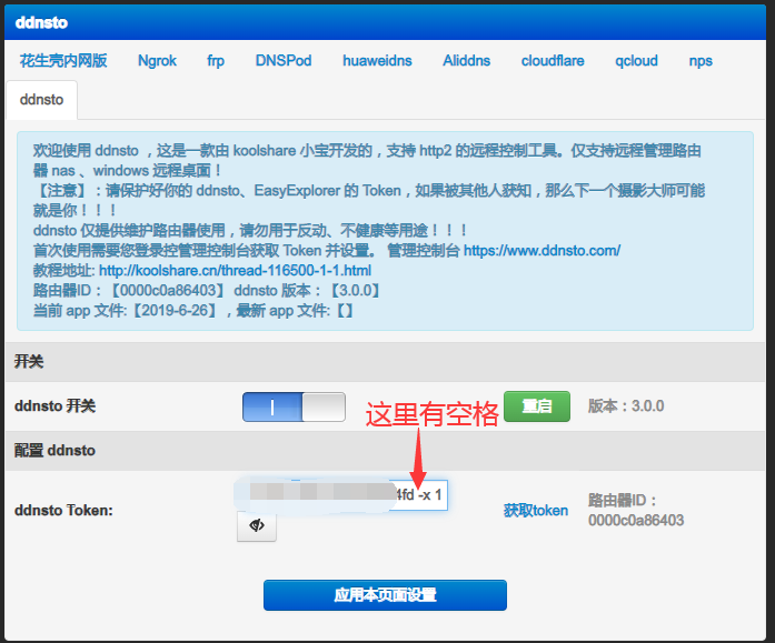 多设备配置