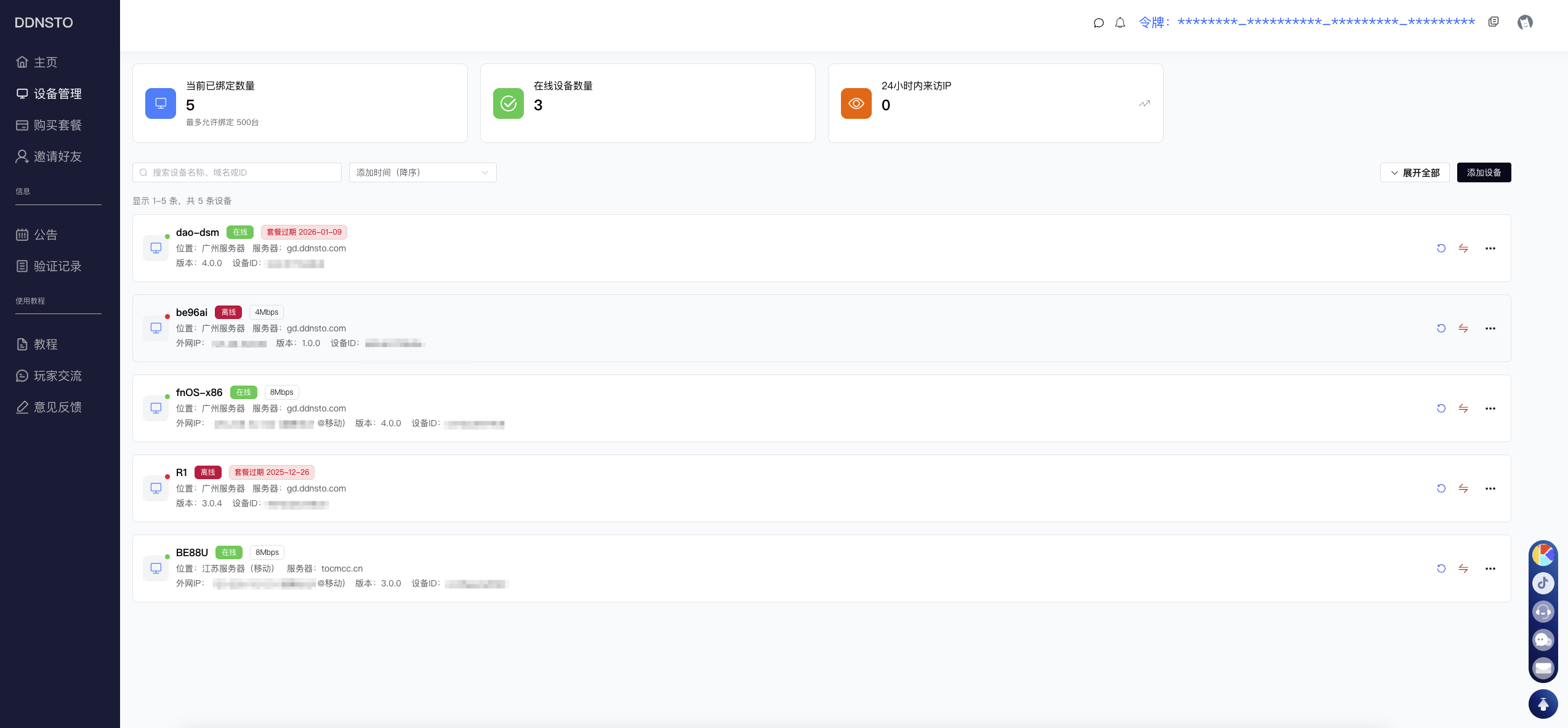 ui
