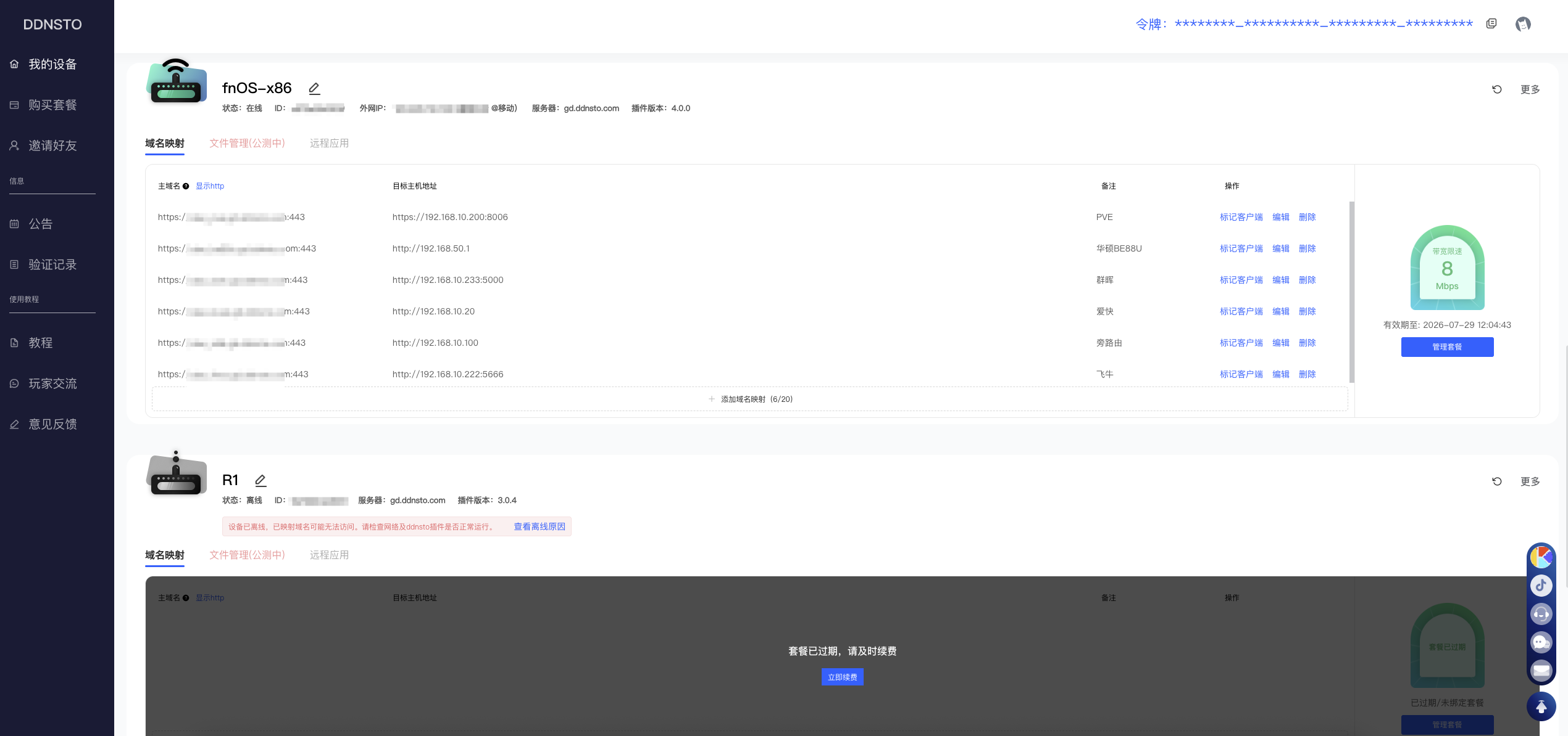 ui