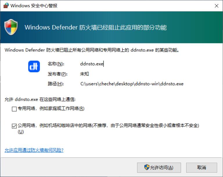 允许访问