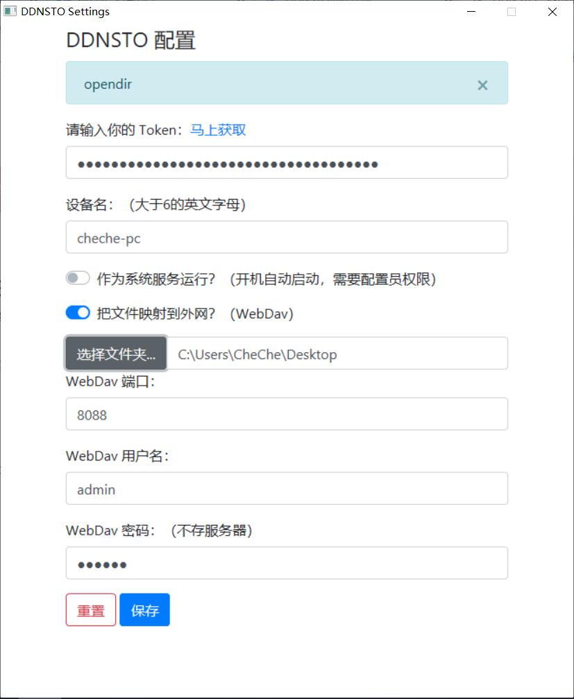 程序界面