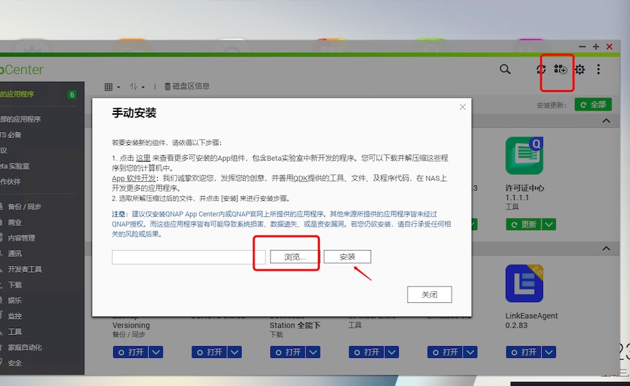 下载插件