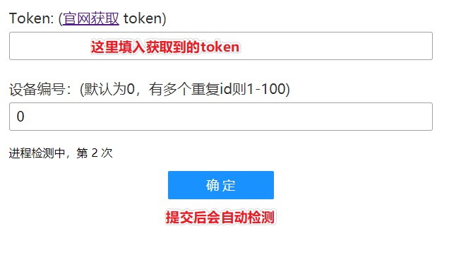 配置Token