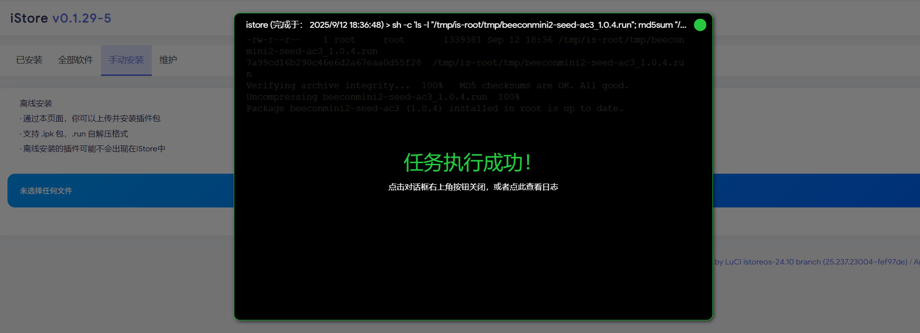 install.png