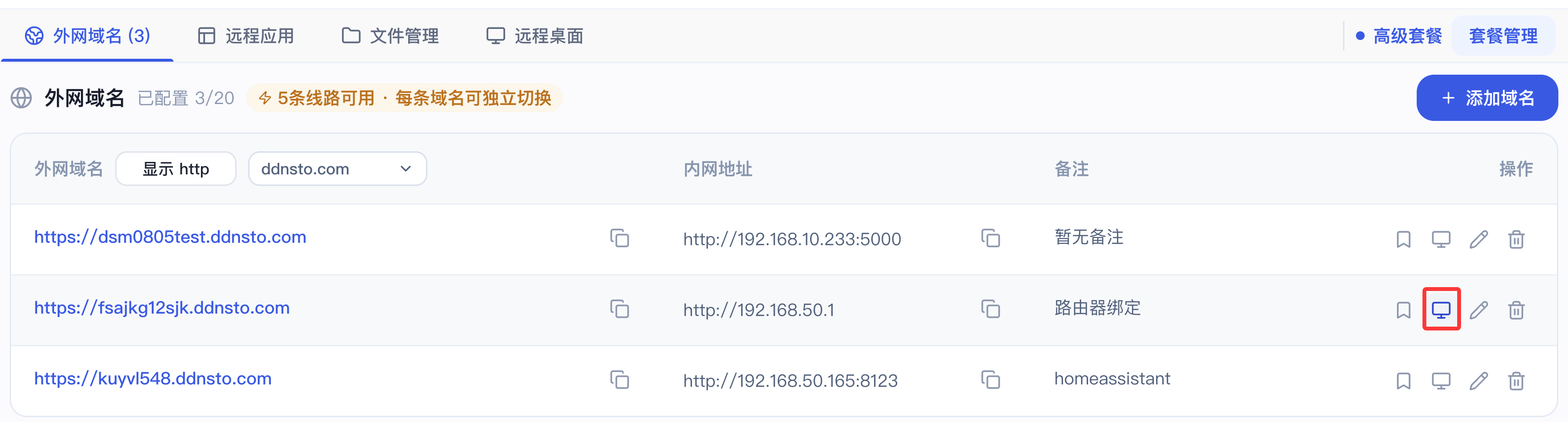 访问成功