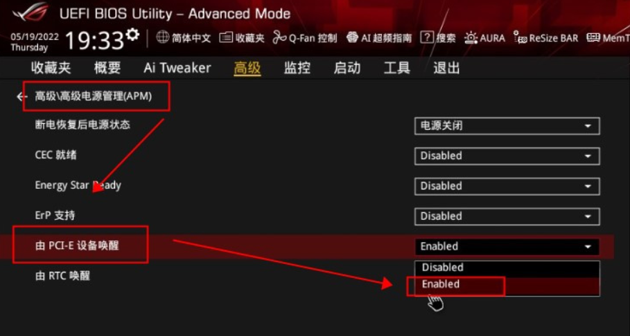 BIOS设置2