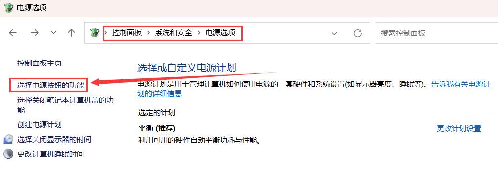 关闭快速启动