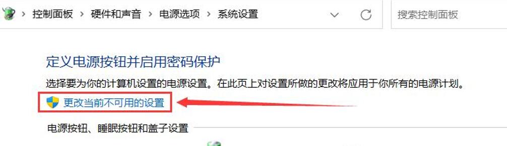 更改设置