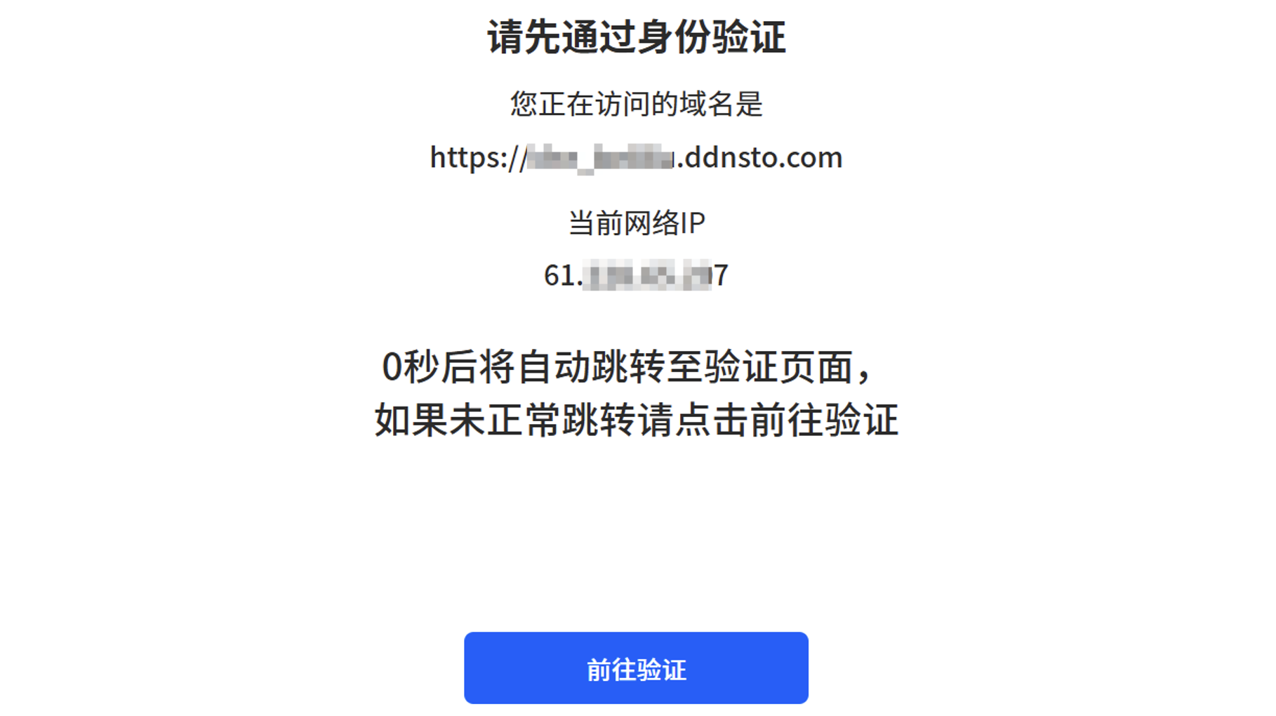 访问成功