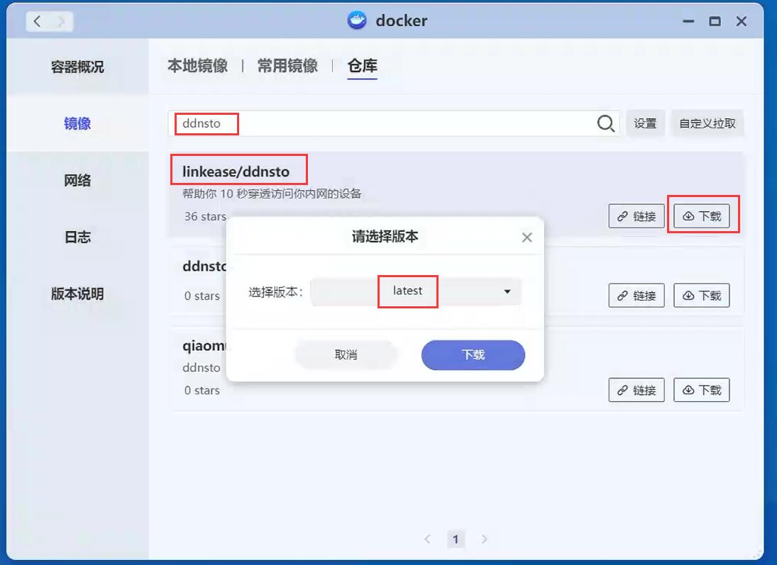 搜索镜像