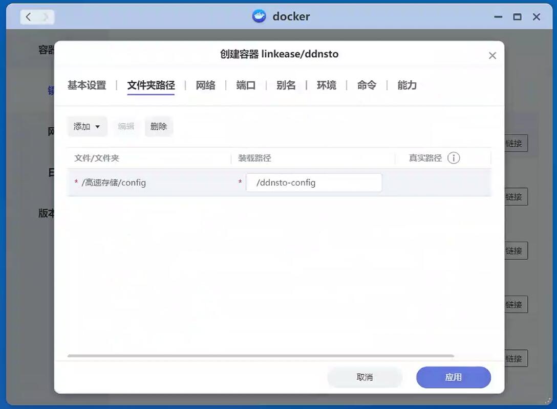 配置路径