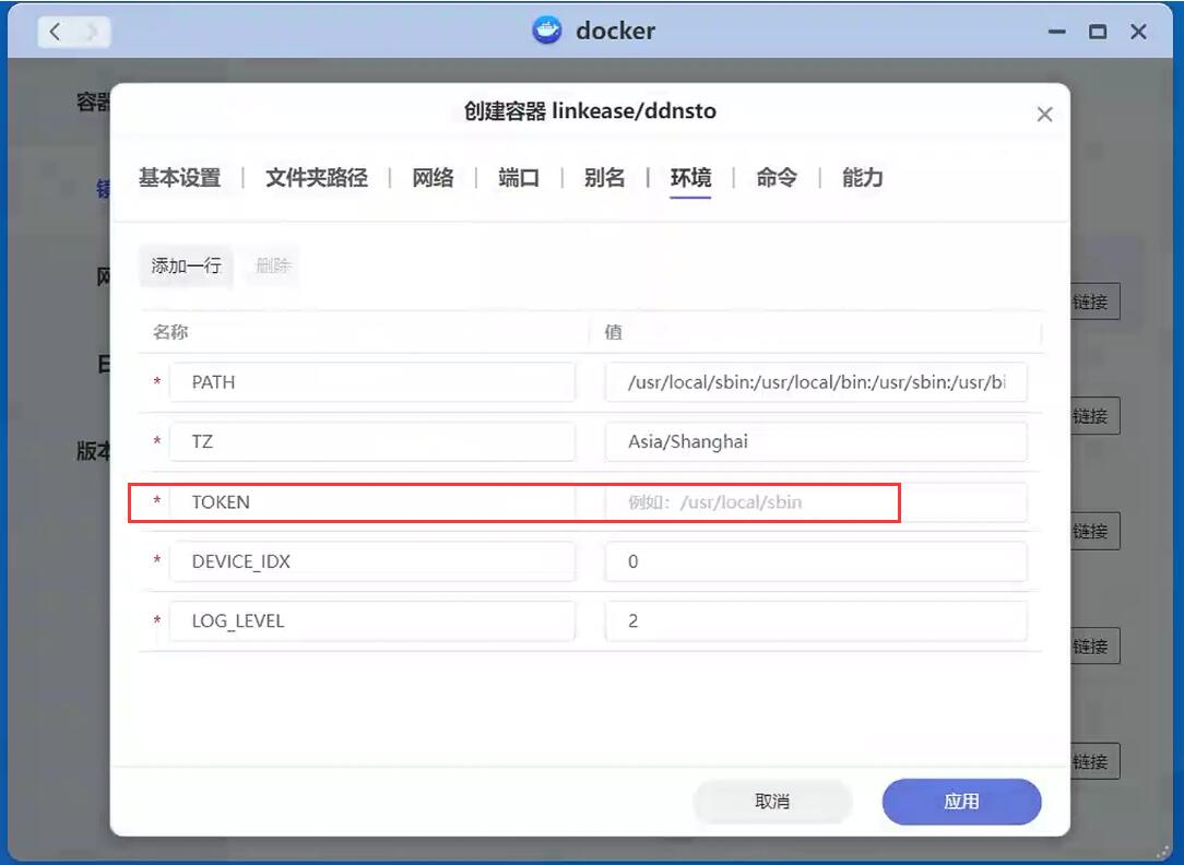 配置Token